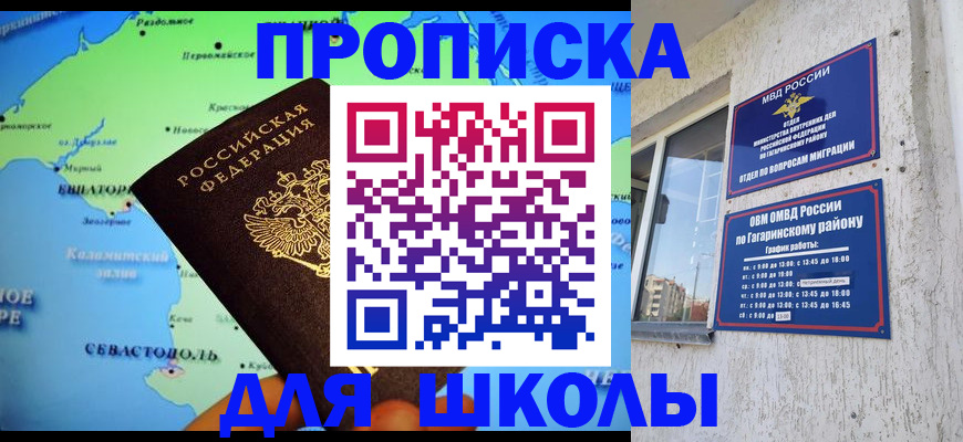 прописка законно в Урюпинске