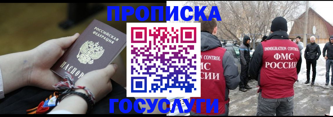 прописка иностранных граждан в Урюпинске